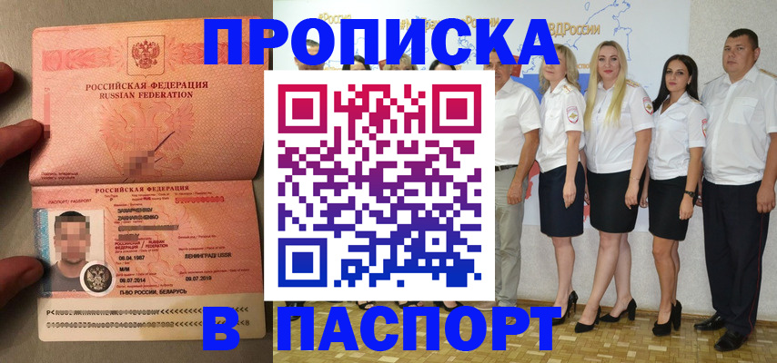 найти адрес прописки в Жукове
