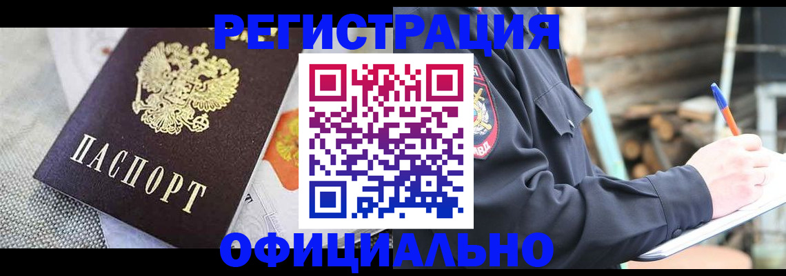 где прописаться в Жукове